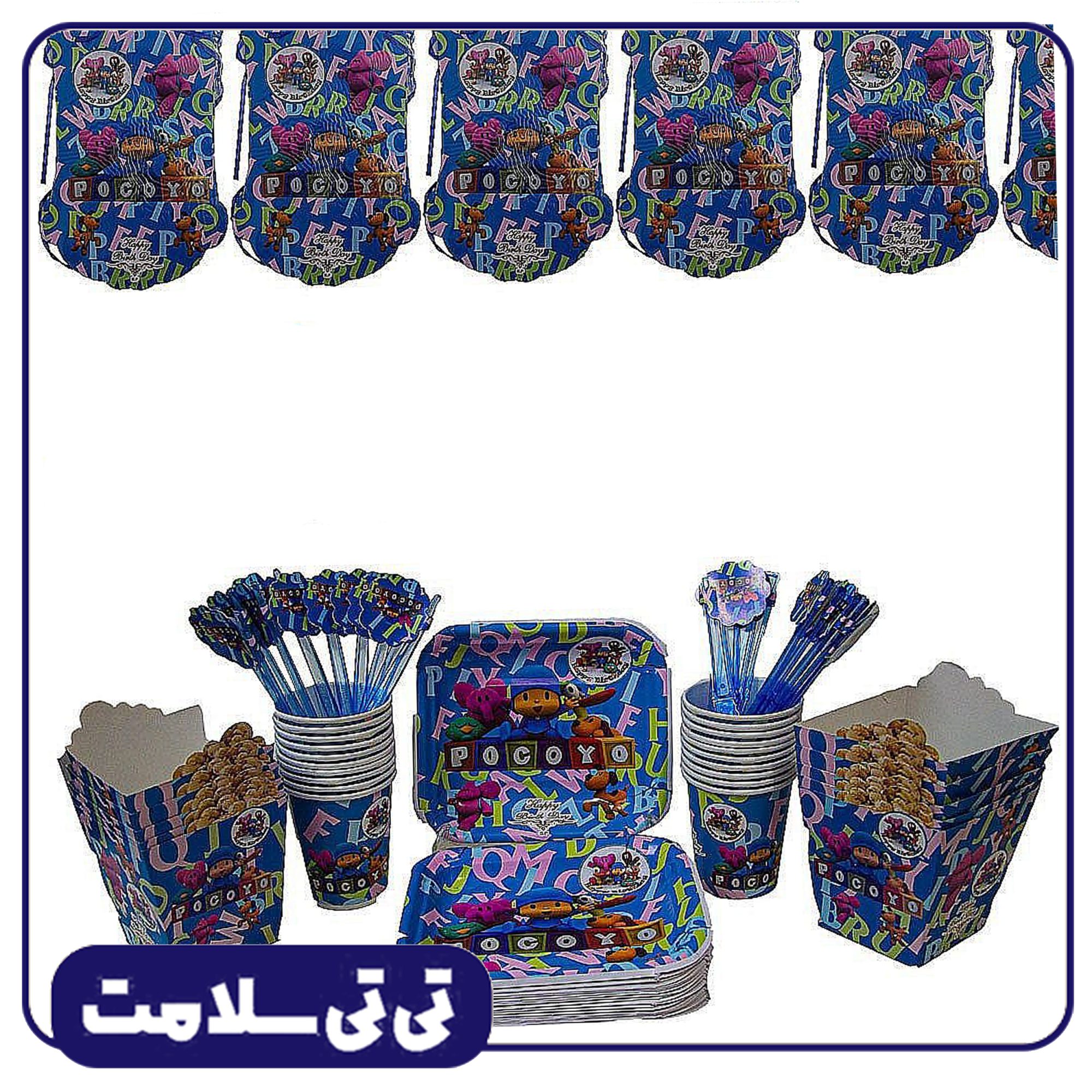 تم تولد پوکویو