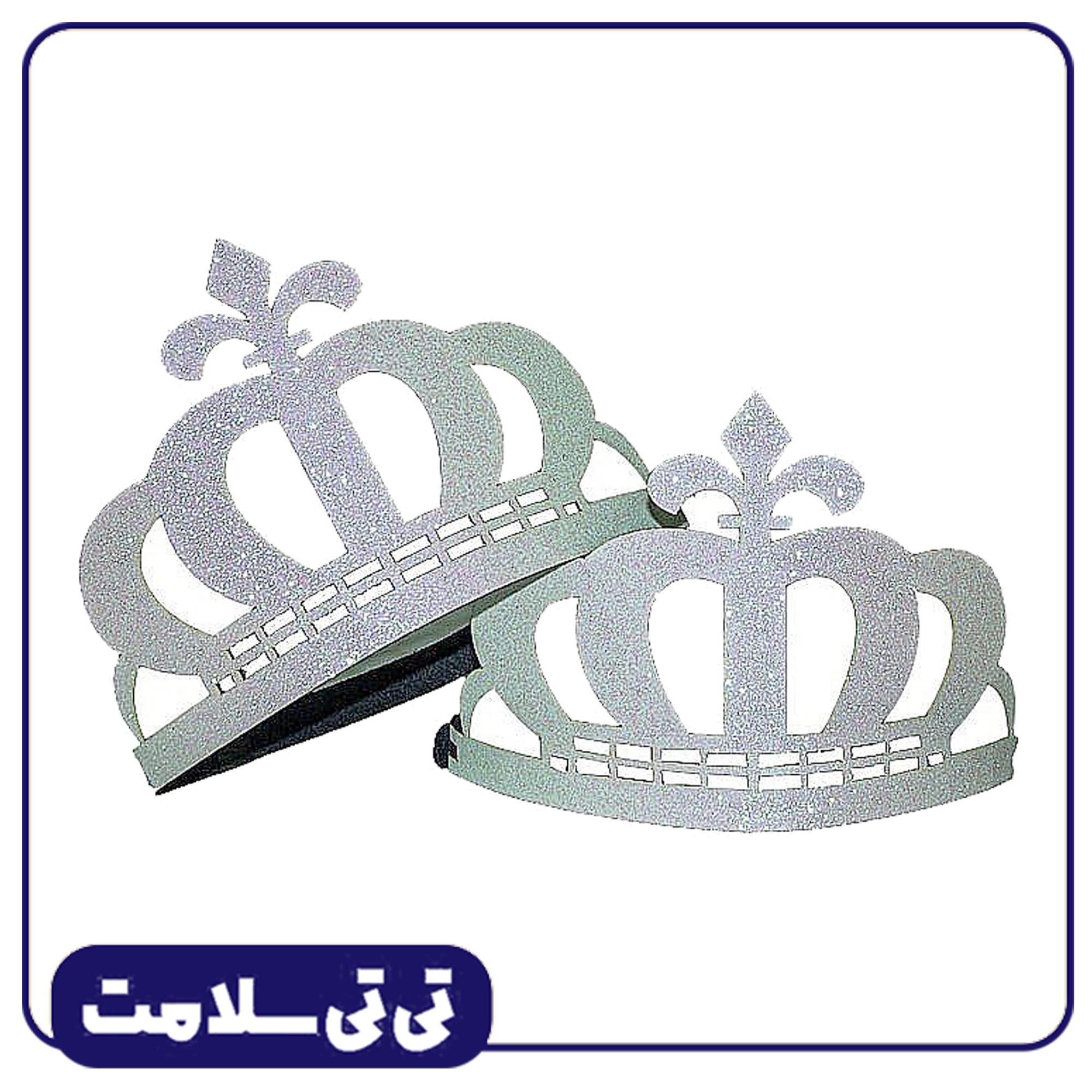 تاج تولد پارچه ای نقره ای روشن تی تی سلامت
