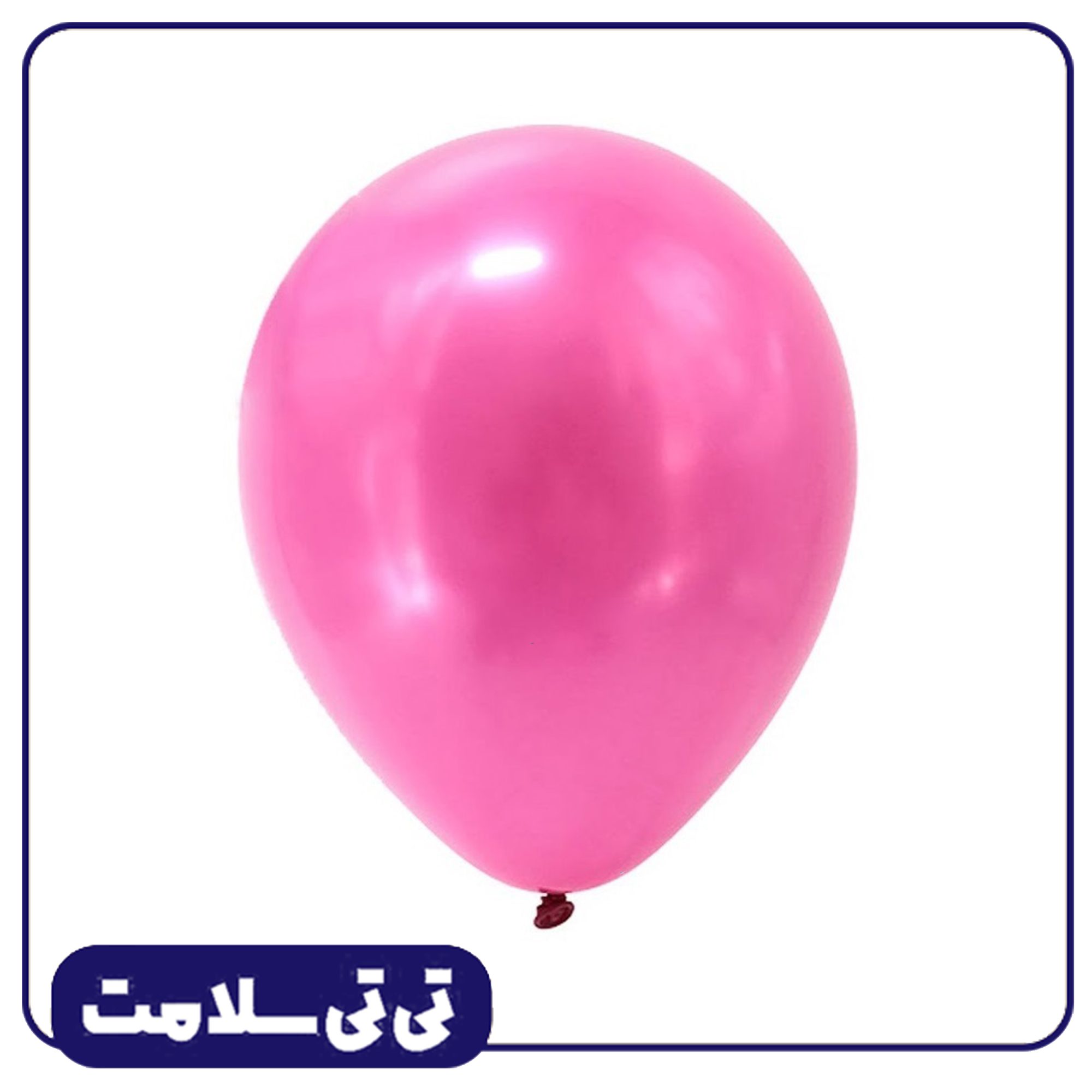 بادکنک لاتکس تک رنگ ۱۰۰ عددی تی تی سلامت