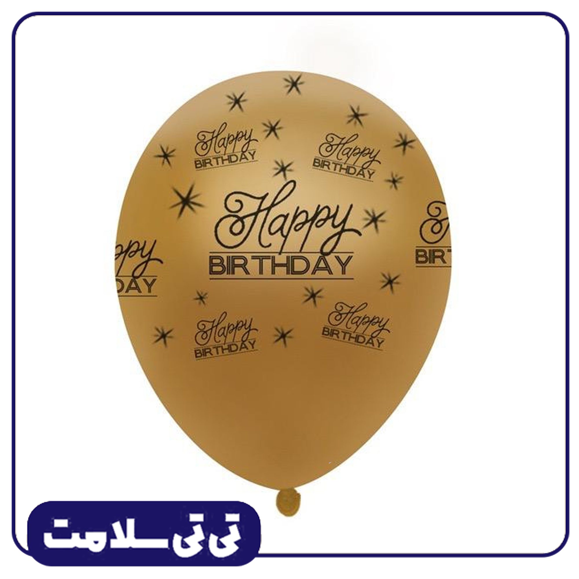 بادکنک هپی طلای ۱۰۰ عددی تی تی سلامت