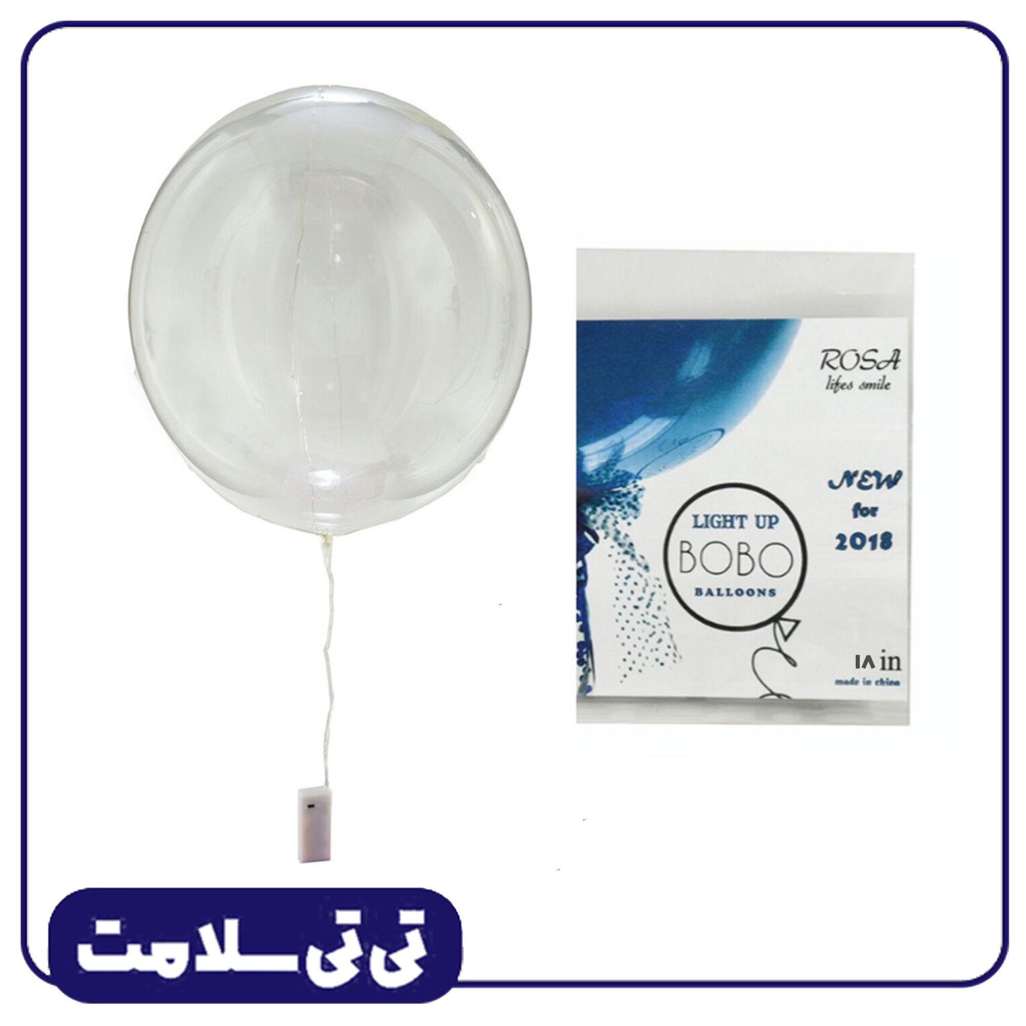 بادکنک پو بالون 18اینچ تی تی سلامت