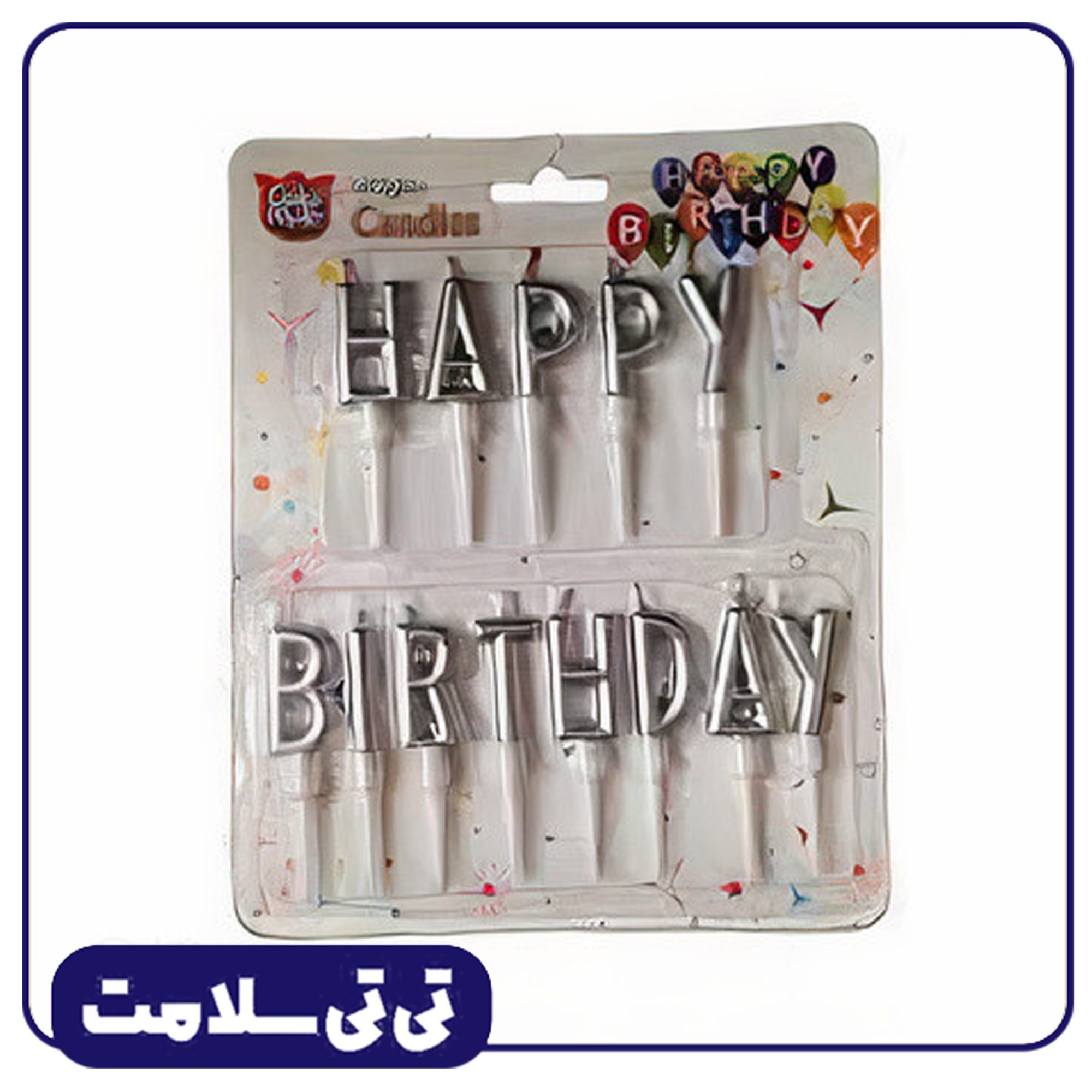 شمع تولد هپی نقره ای تی تی سلامت