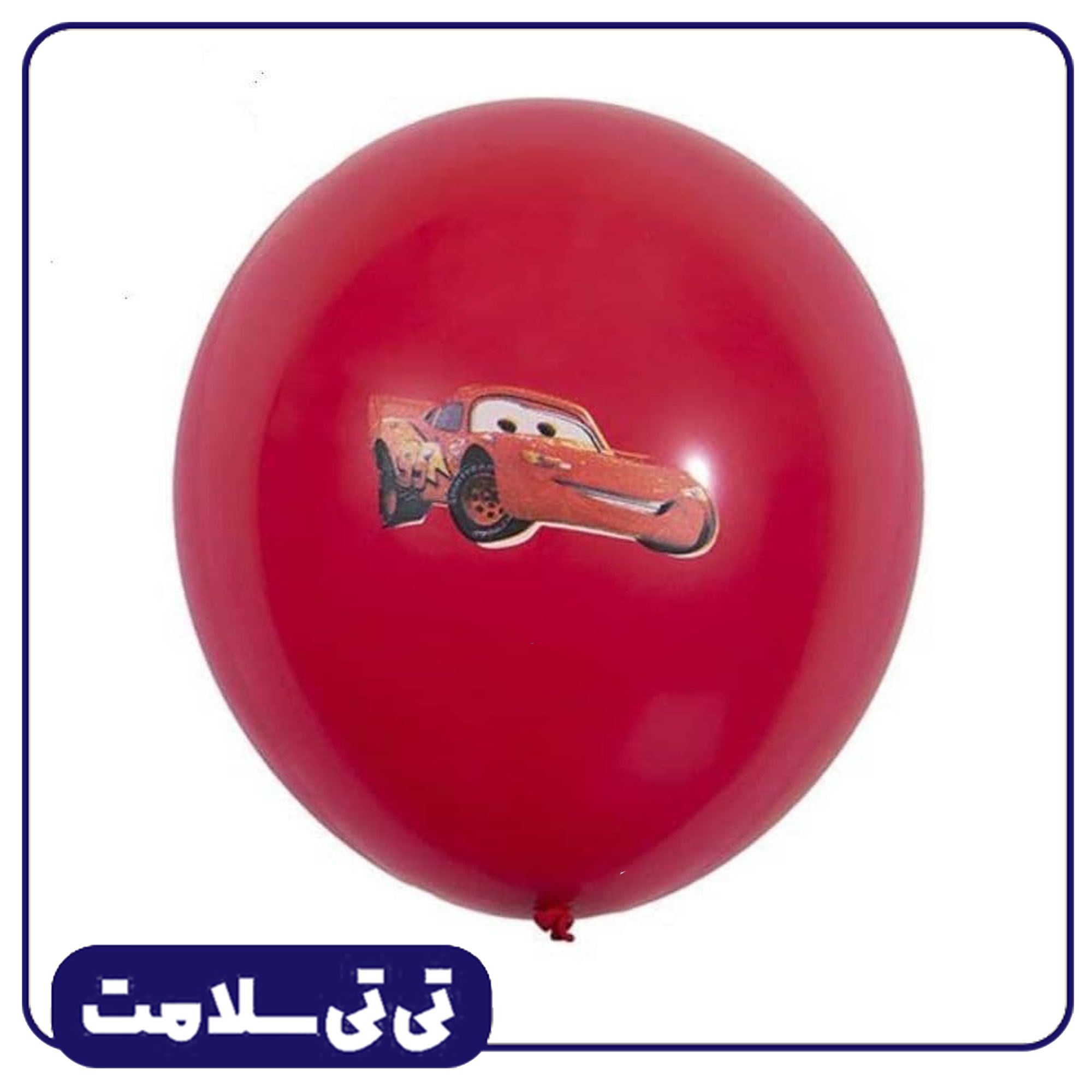 بادکنک تم تولد مک کویین تی تی سلامت