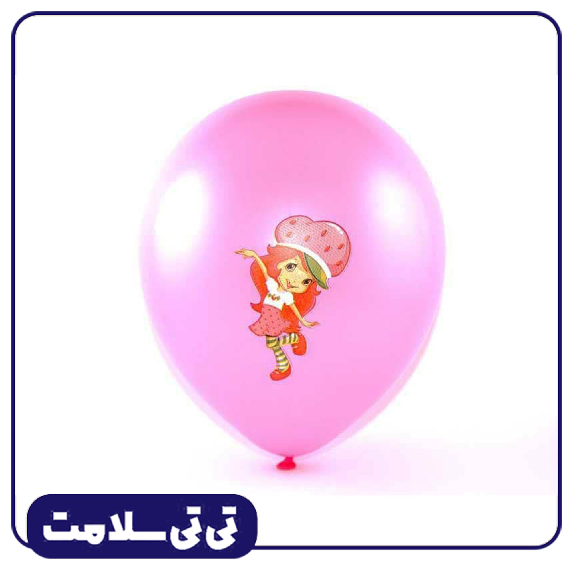 بادکنک لاتکس دختر توت فرنگی
