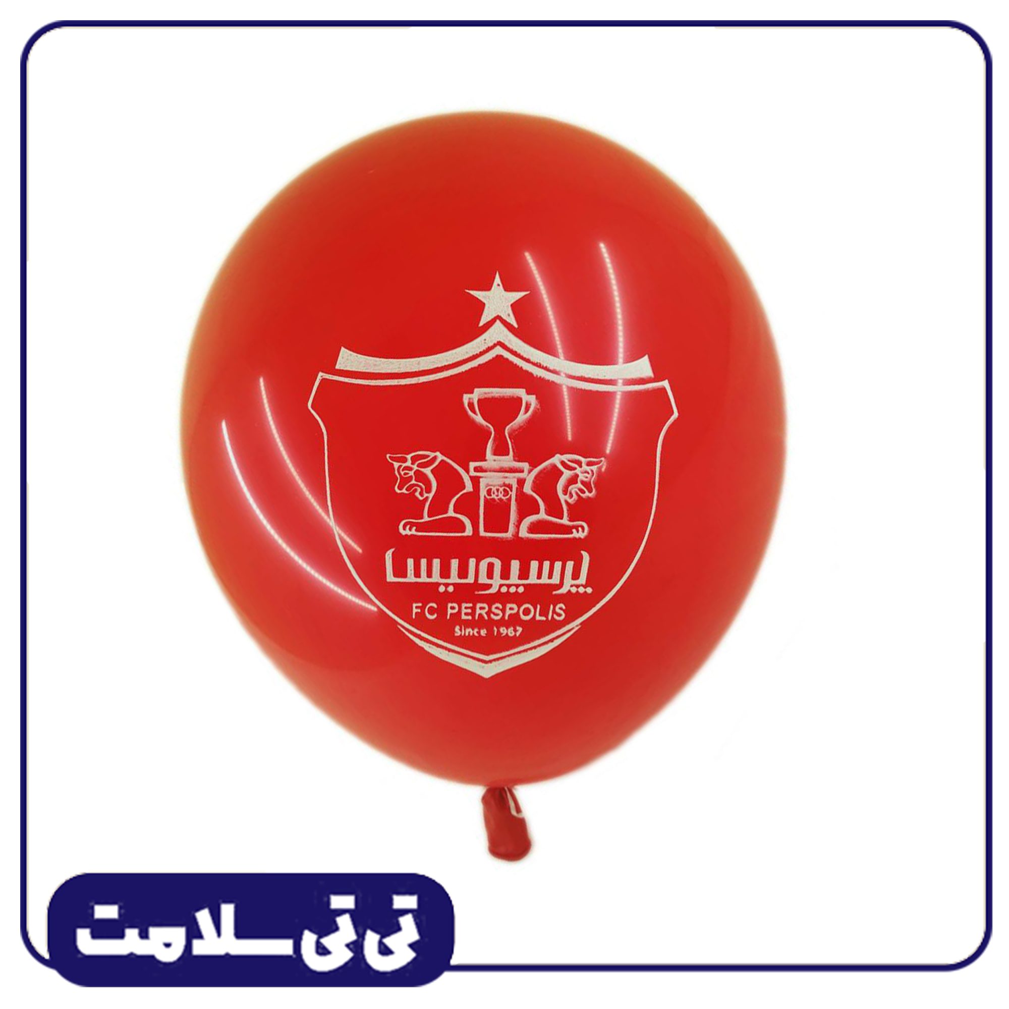 بادکنک لاتکس پرسپولیس تی تی سلامت