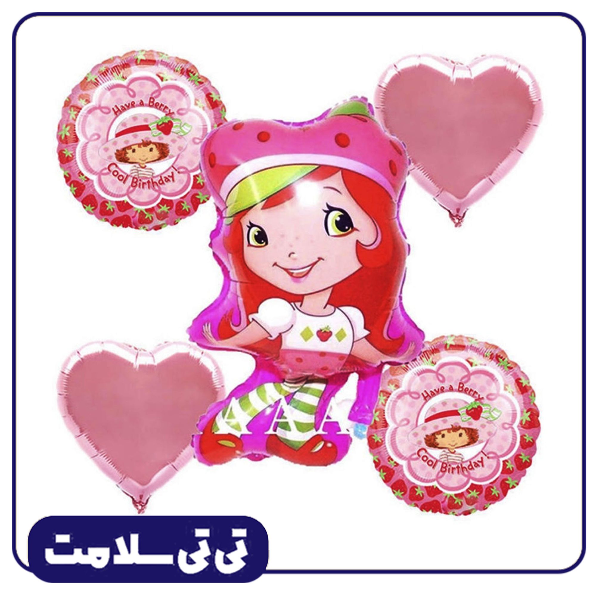 بادکنک دختر توت فرنگی تی تی سلامت